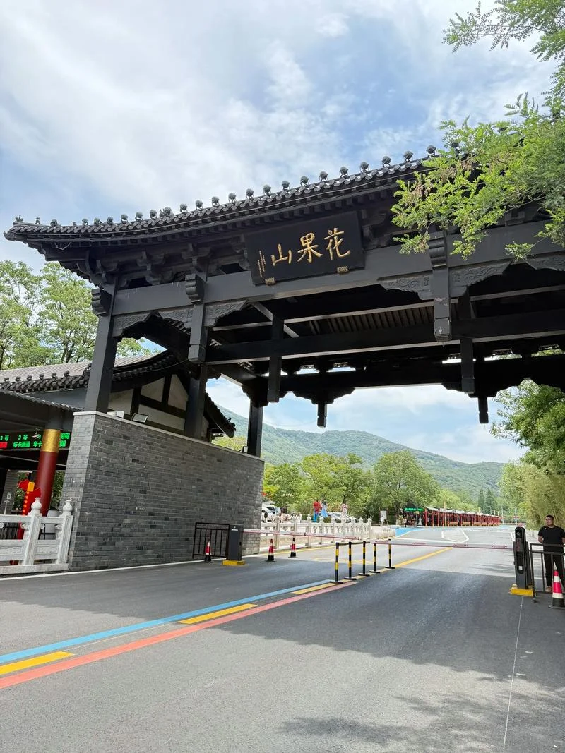 花果山在哪里的-花果山在何处