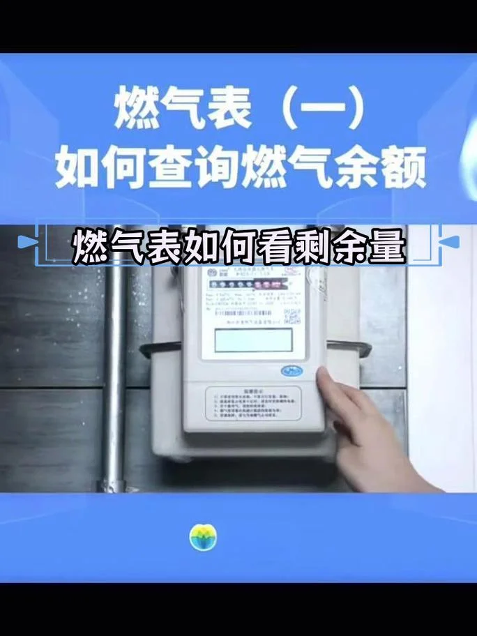 如何查所在燃气公司_1