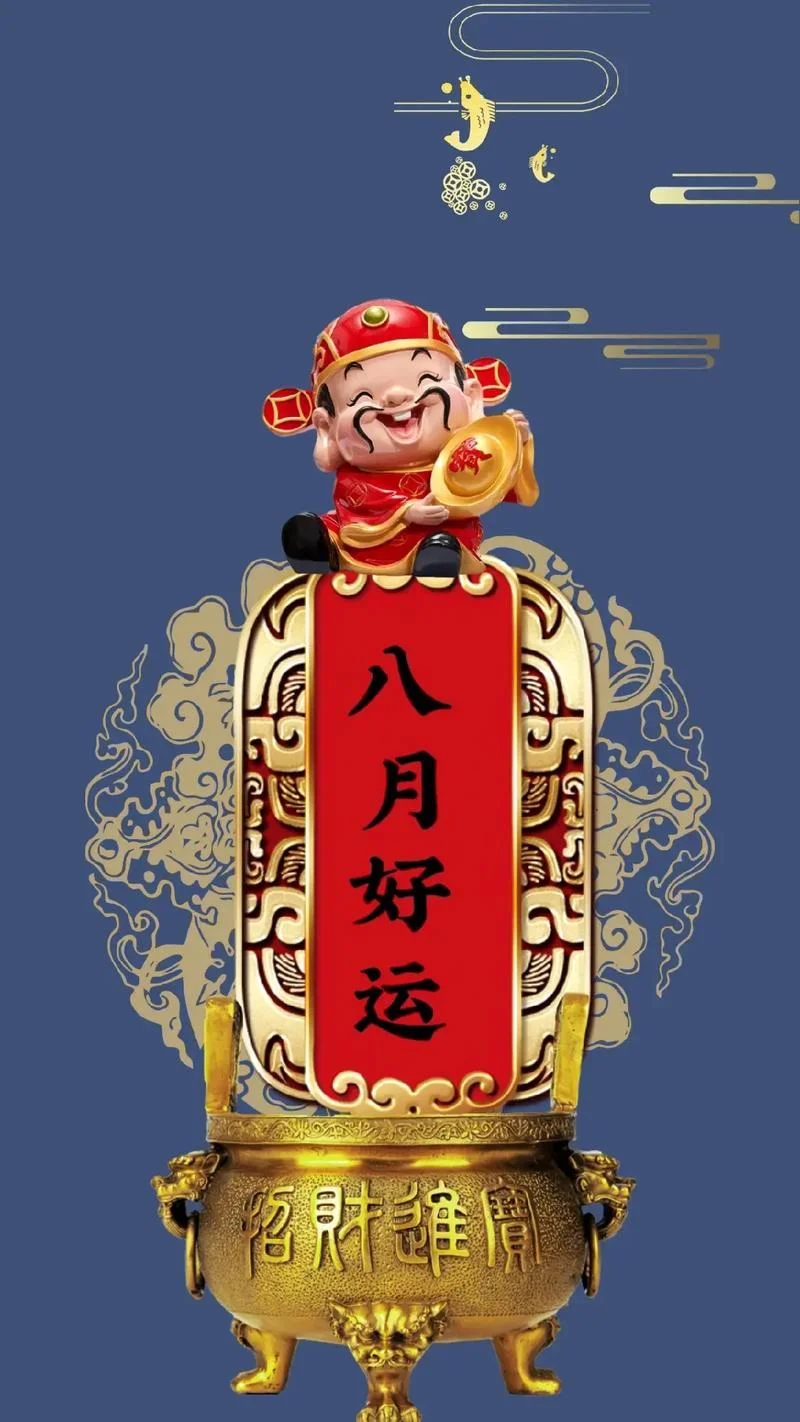 八月运势2020-八月 2020 运势