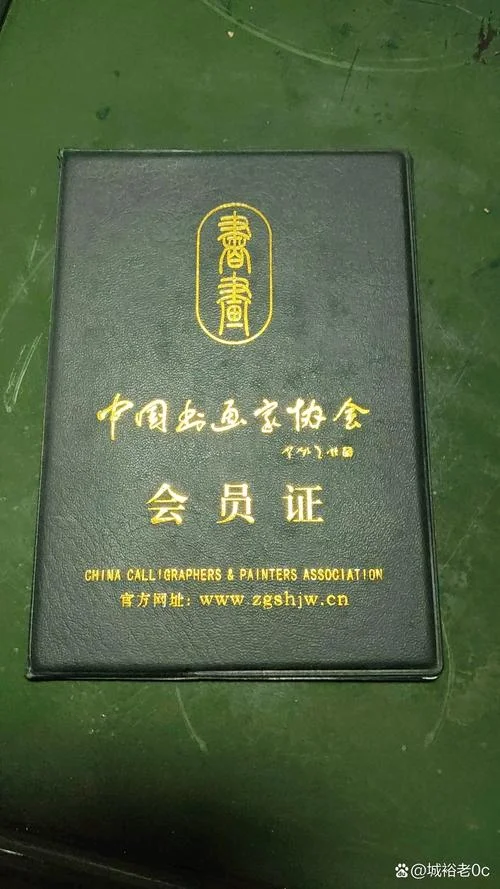 书法家证书查询网_1