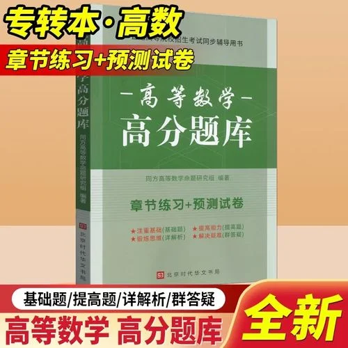 考研高数考试大纲_1