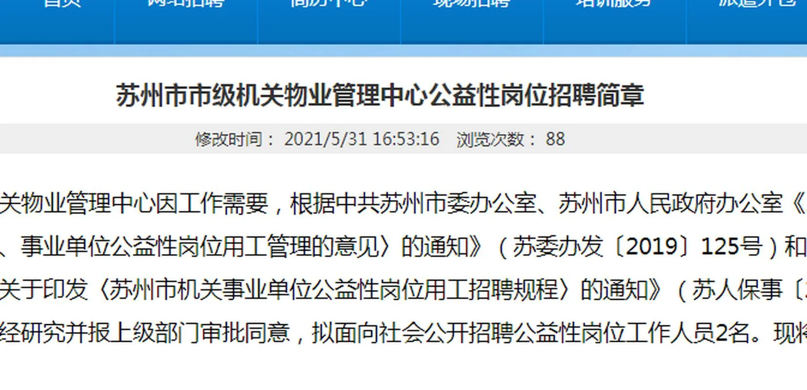 苏州升学历报考网址_2