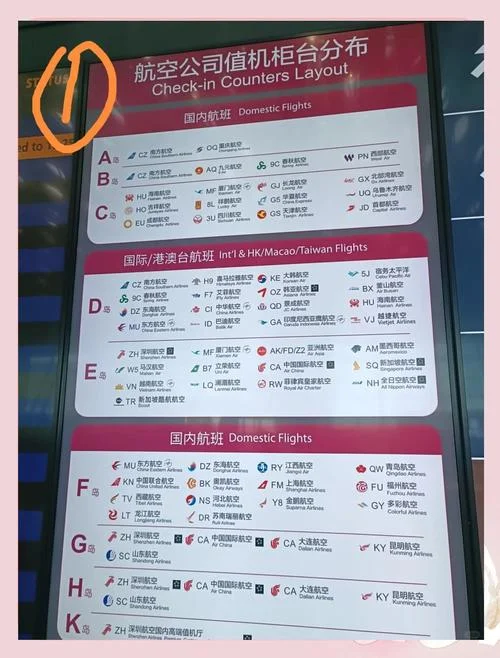 怎么查航班在哪个出口_1