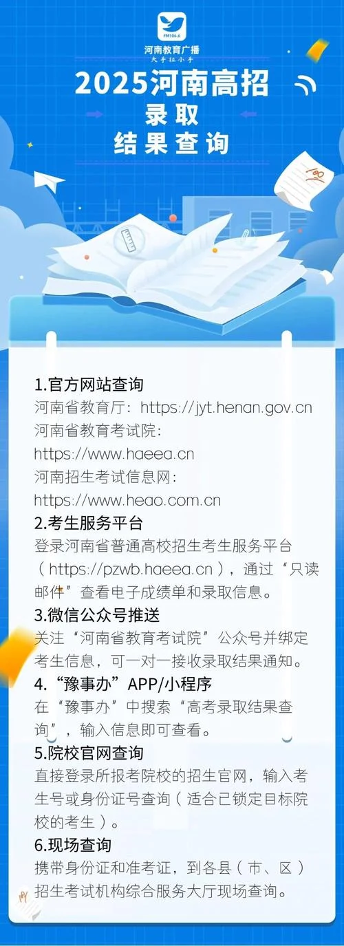 河南省2020年二建报名时间_1