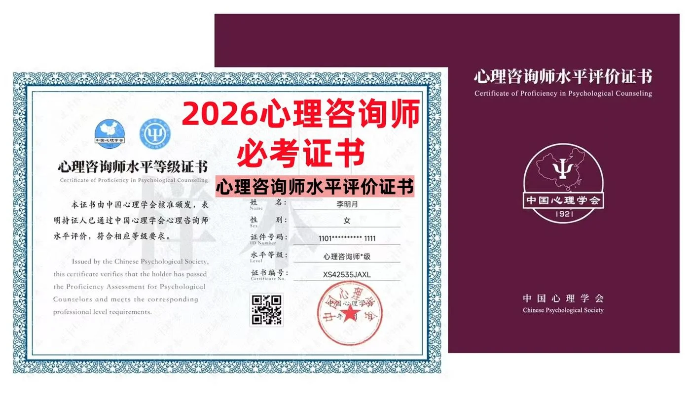 三级心理咨询师报考地点_2