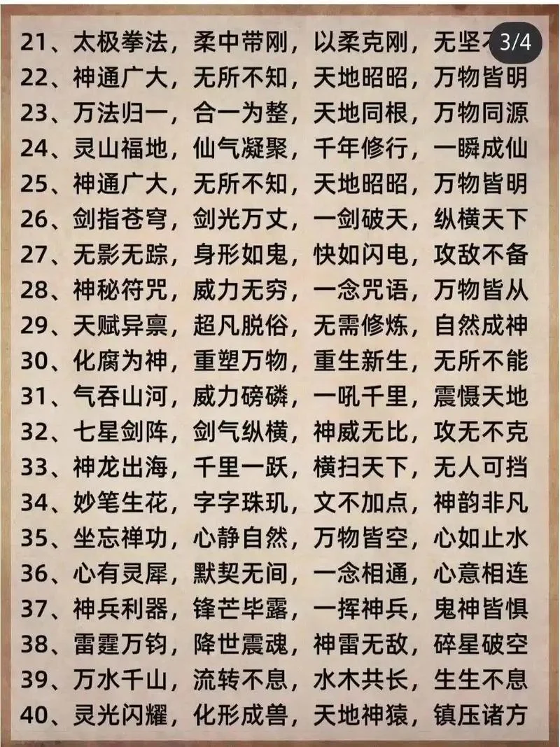 出道仙如何查事和修行_1