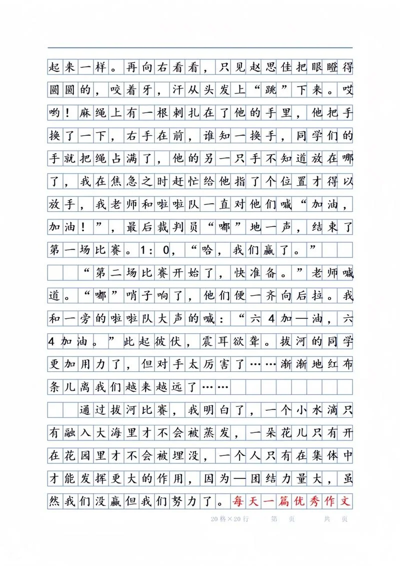 拔河的历史趣闻_2