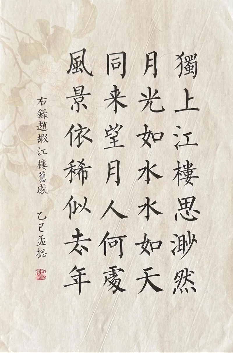 肥瘦均匀是谁写的诗_2