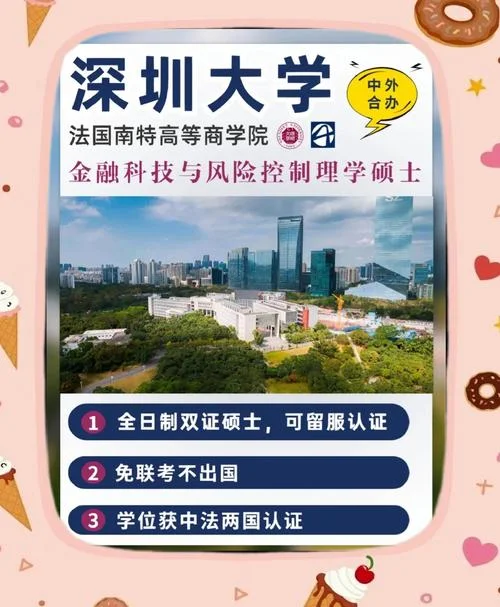 法国南特大学读研申请_2