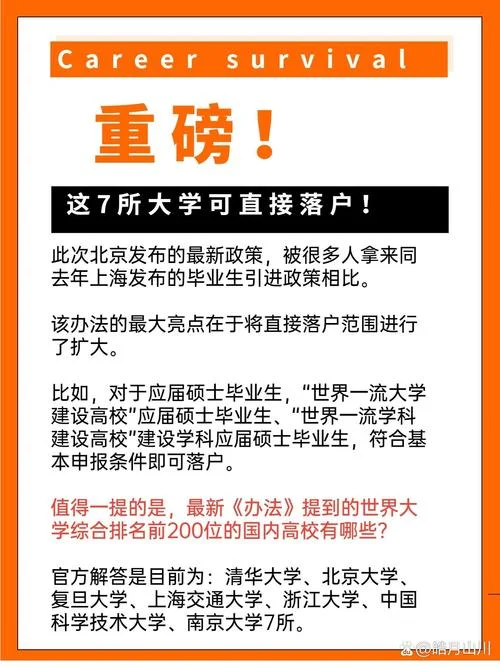 留学生落户政策南京-南京留学生落户政策