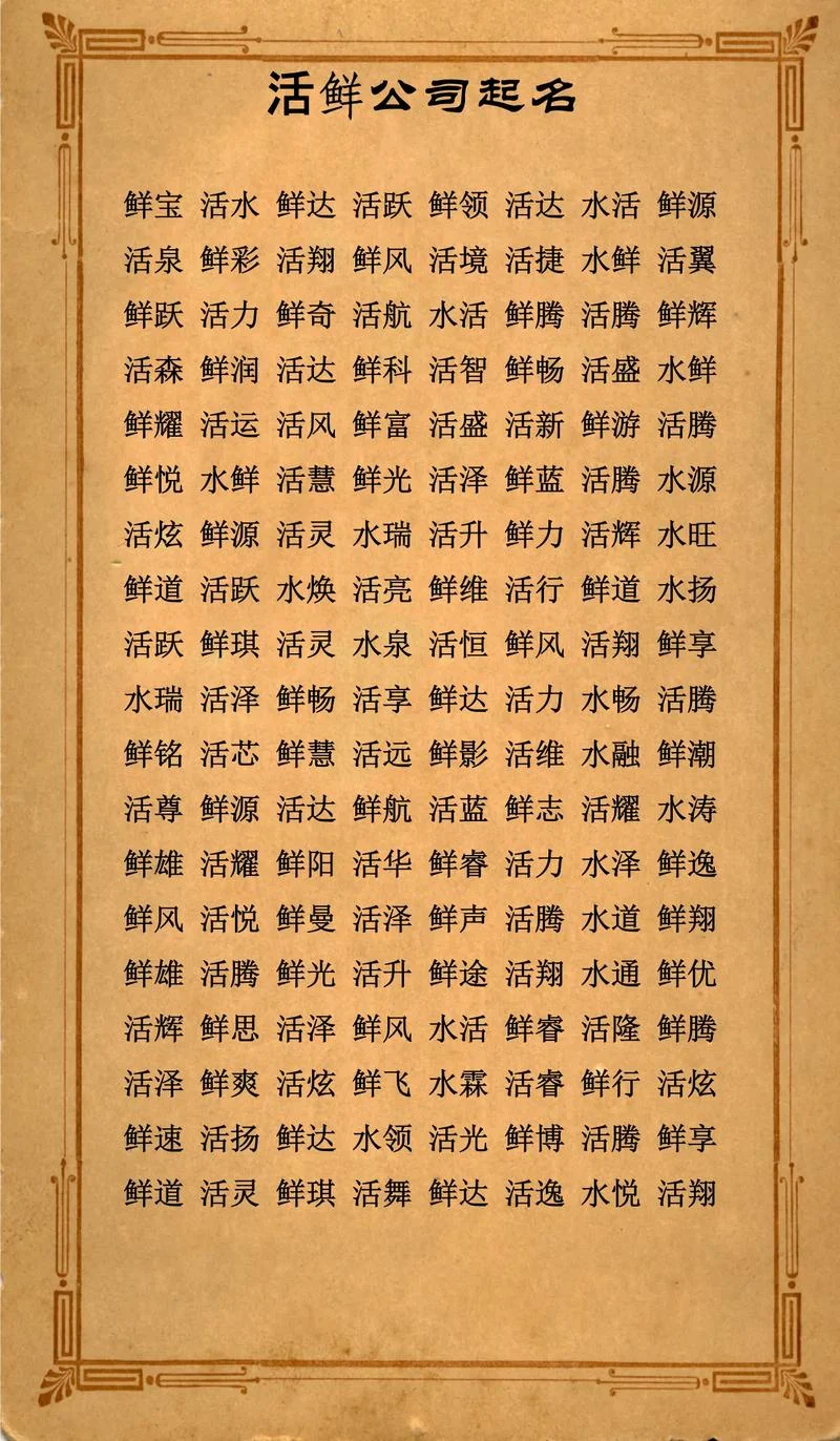 2019商贸公司起名_1