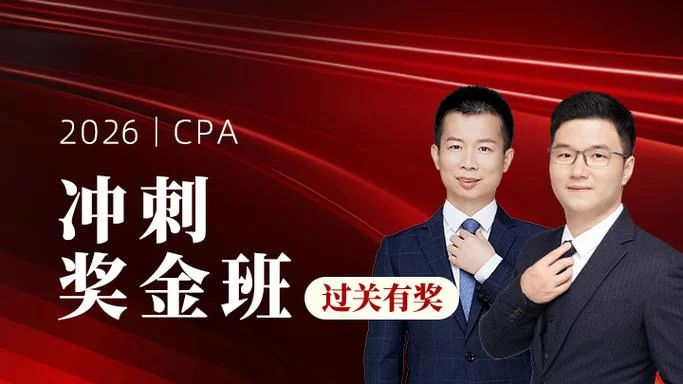 注会培训班多少钱-注会培训学费