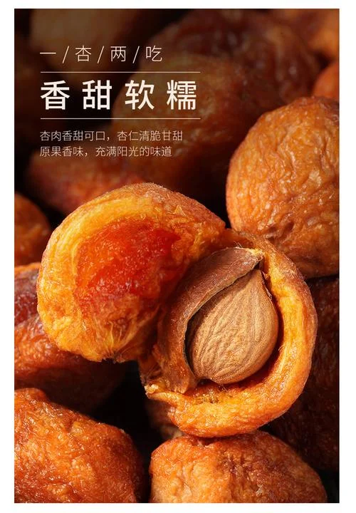 什么是吊杏干_2