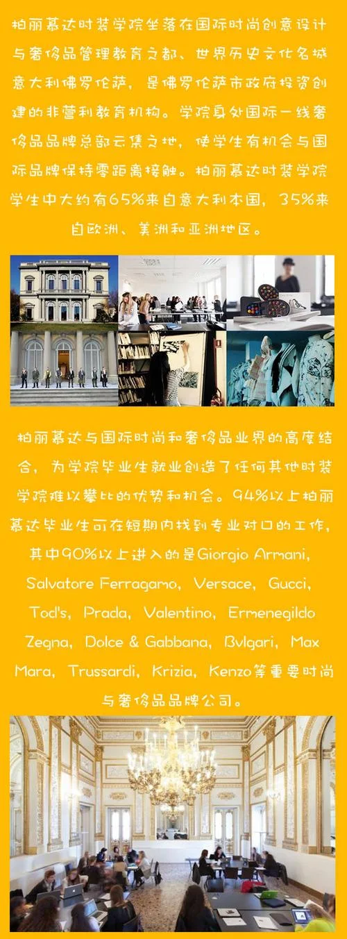 意大利留学中介收费_2