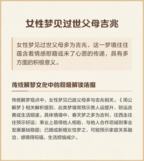梦见已过世的婆婆-梦已故婆婆