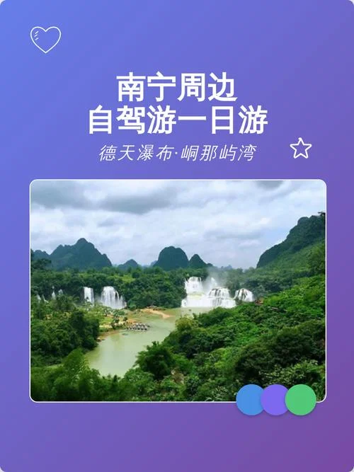 周边游一天自驾游_1
