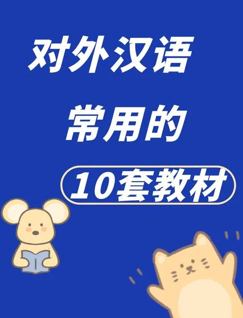 考研对外汉语书籍-考研对外汉语参考书