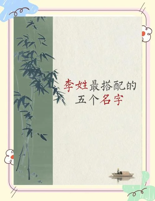 宝宝起名字读音怎么读_2