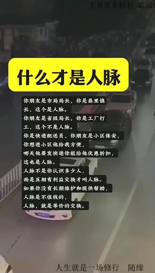 人脉圈文案_1
