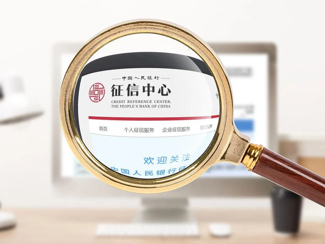 南海在哪里查征信_1