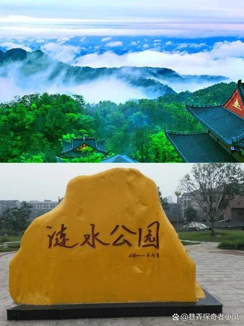娄底的景点_1