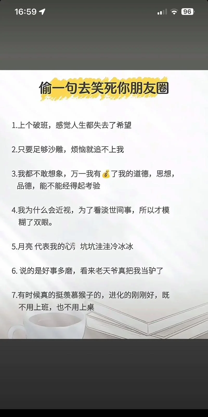 沙雕句子文案短句_2