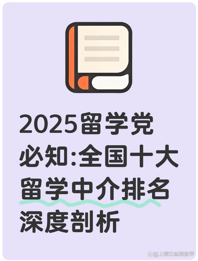 中国留学机构十大排名-中国留学机构前十