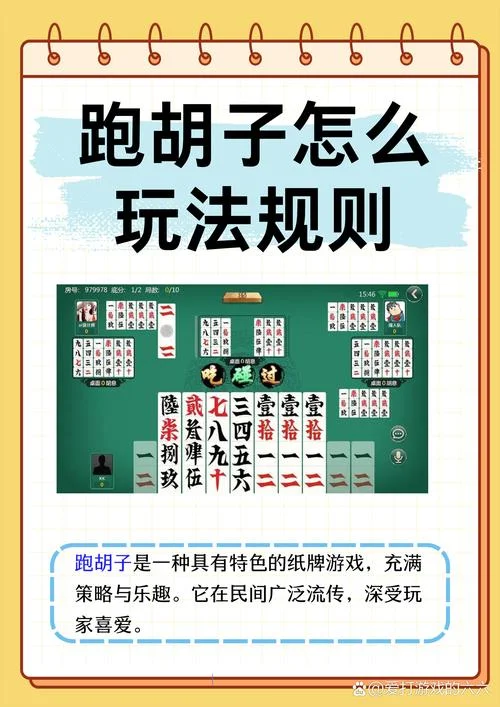 四张牌的游戏叫什么_1