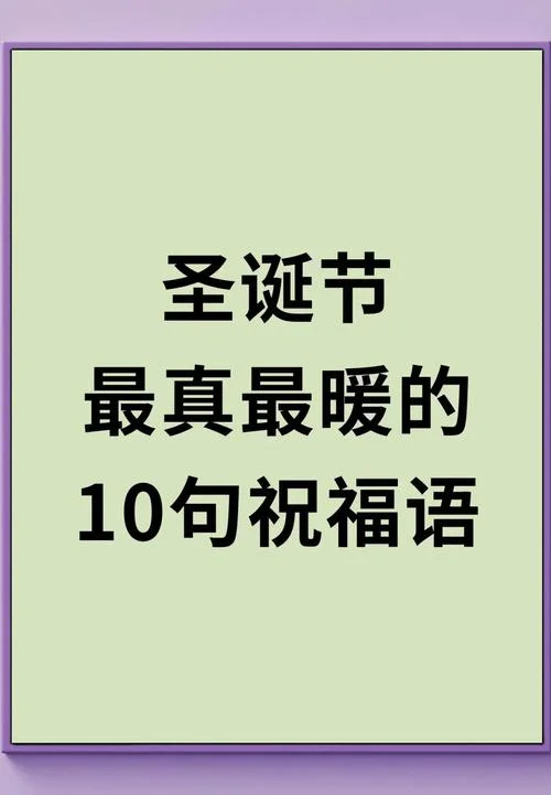 节日祝福语短信大全_1