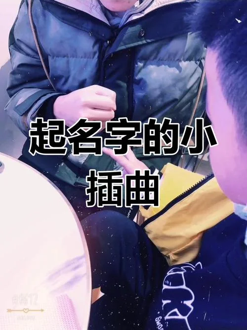 起名结果_1