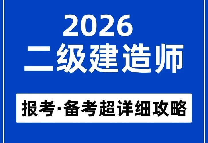 安徽人事考试网二建_1