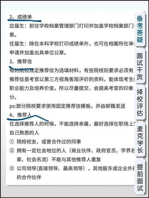 在职mba报考需要材料_1