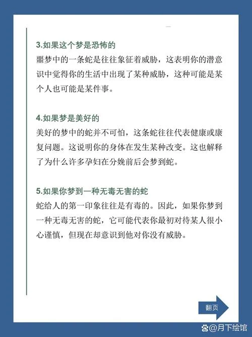 女人梦见好多蛇预兆-