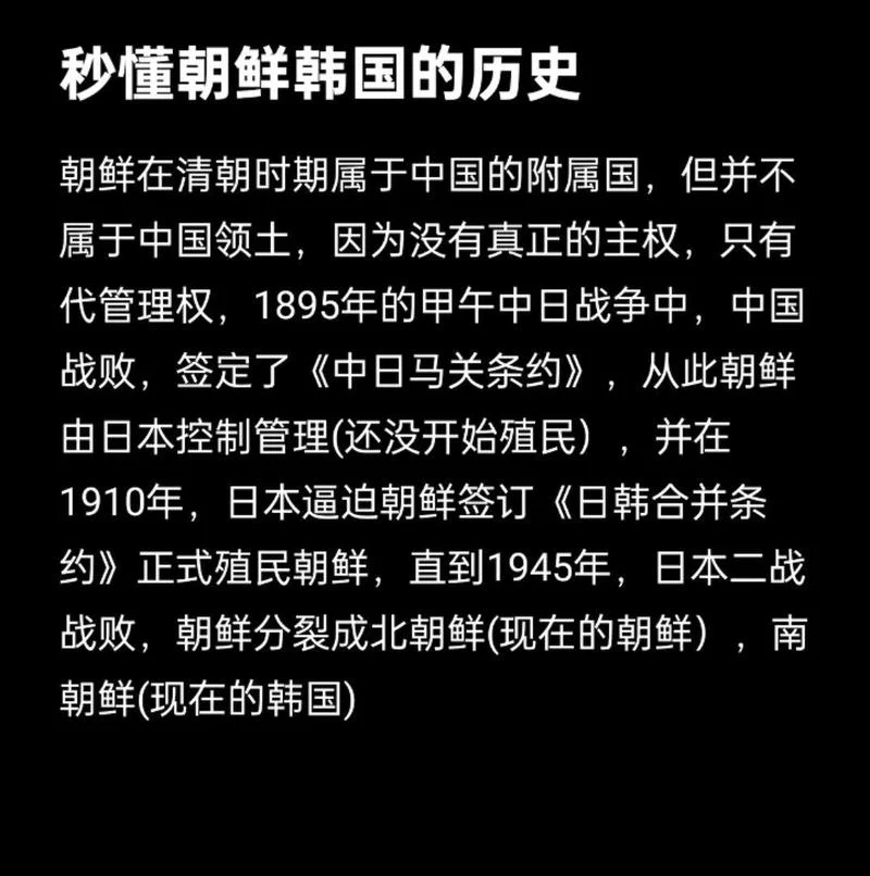 韩国5000年历史怎么来的_2