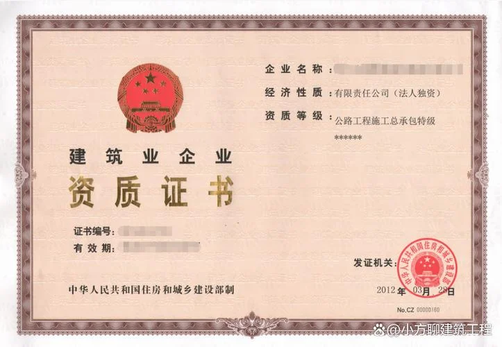 建筑市政特级资质_1
