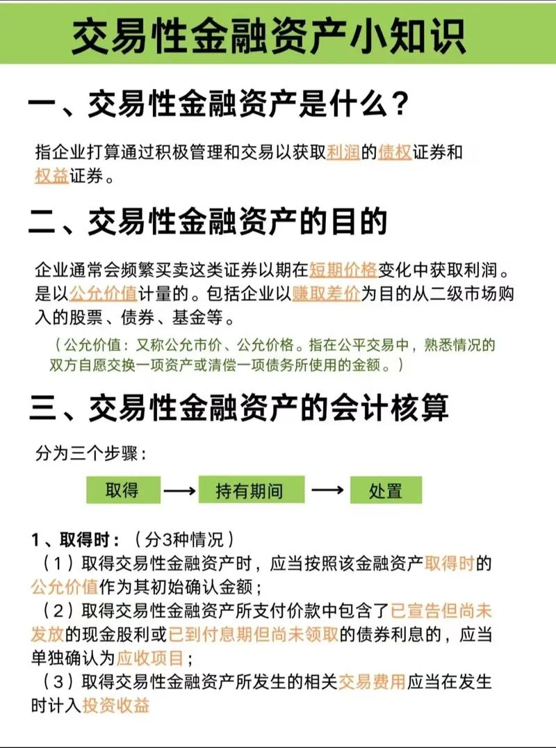 金融公司最需要是什么_1