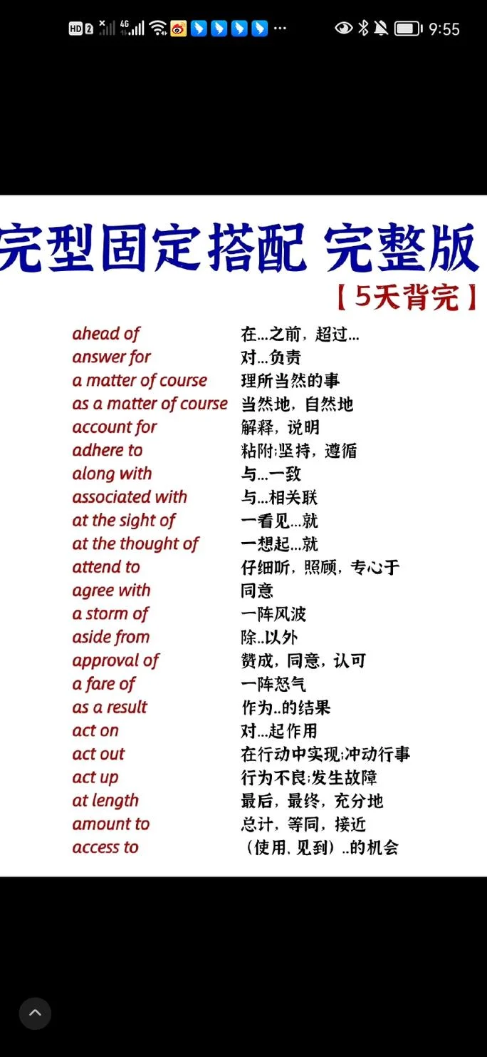 考研英语完型技巧_2
