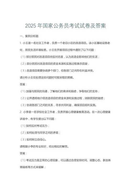 云南省公务员考试答案-云南省考答案查询