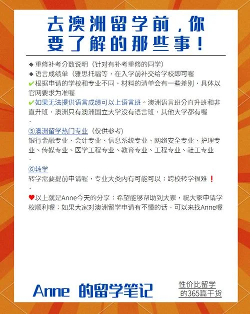 澳洲留学经验分享_2