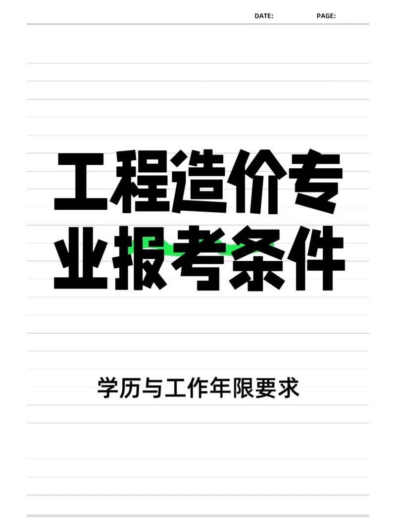 造价师培训优势是什么-造价师培训优势