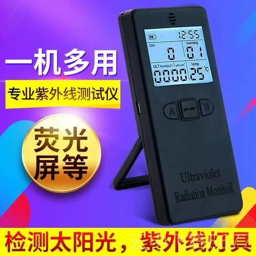 uv是检测什么的_1