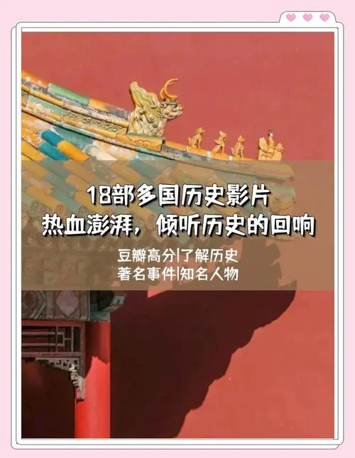 世界历史电影解说_1