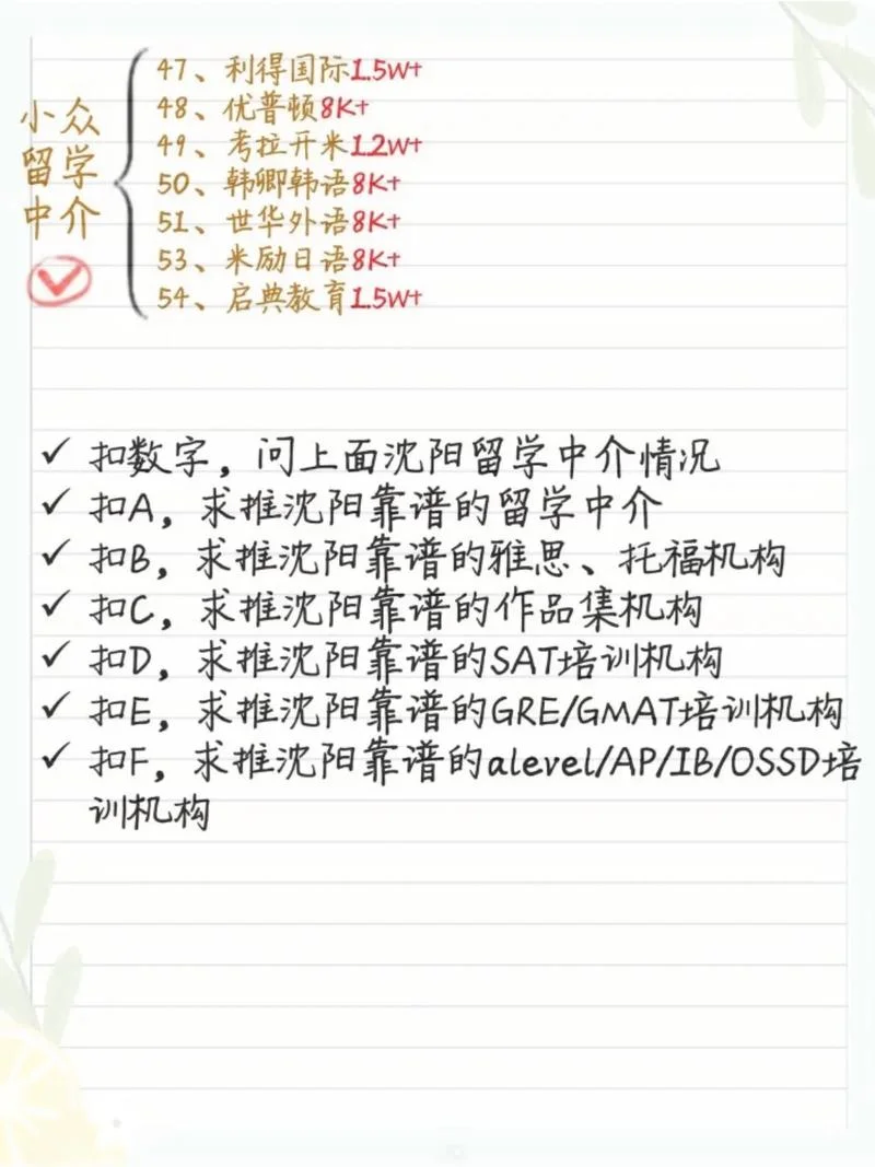 新美鑫留学中介电话-新美鑫留学咨询