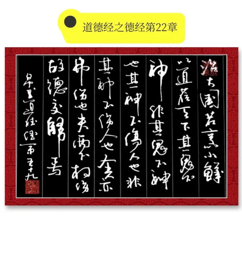 治大国若烹小鲜出处_2