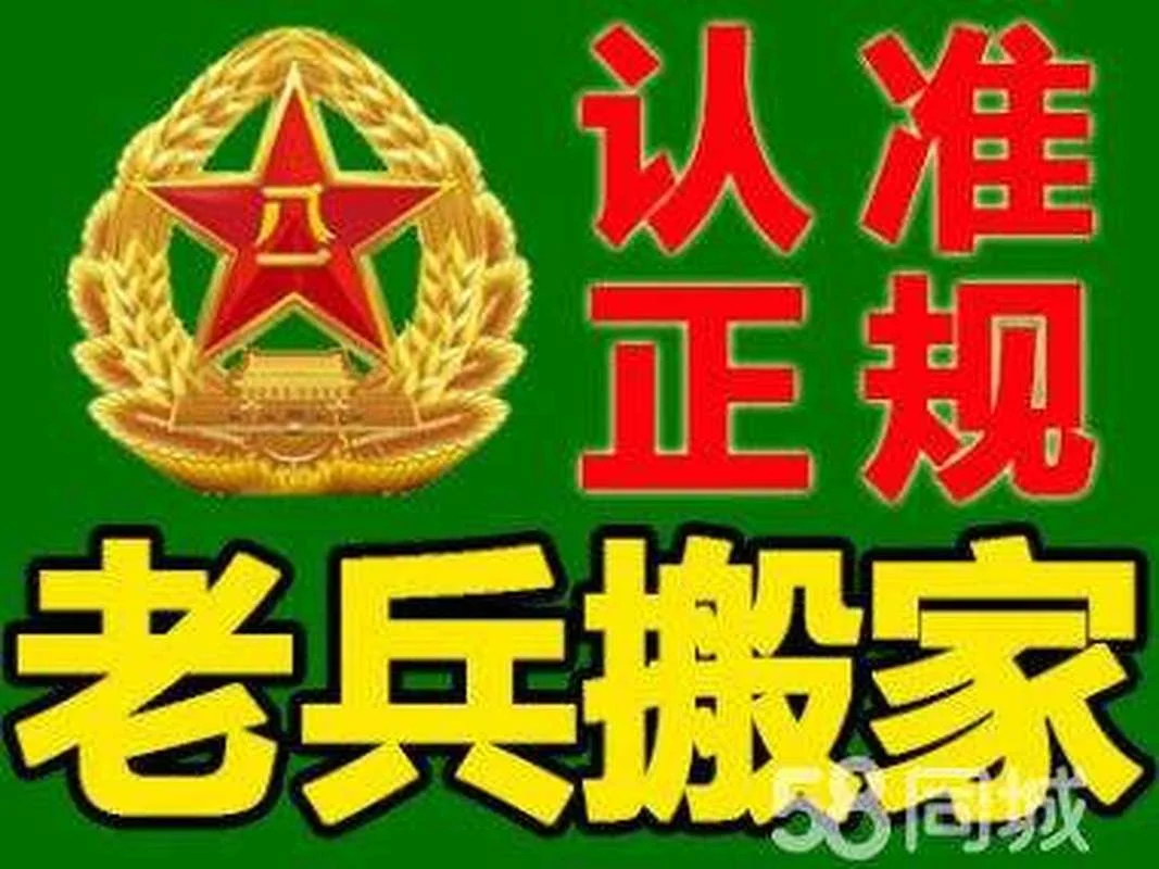 菏泽哪家搬家公司专业_1