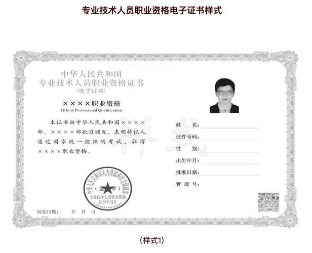 注册执业药师证书查询_2