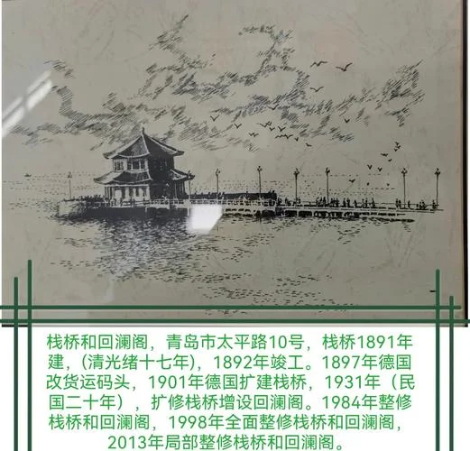 青岛历史上的板桥镇-古板桥镇