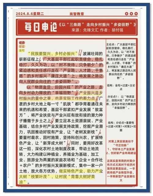 乡村振兴感悟-乡村振兴感悟