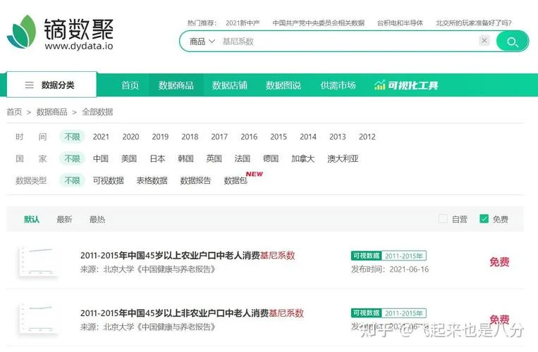德州限号在哪查-德州限号查询