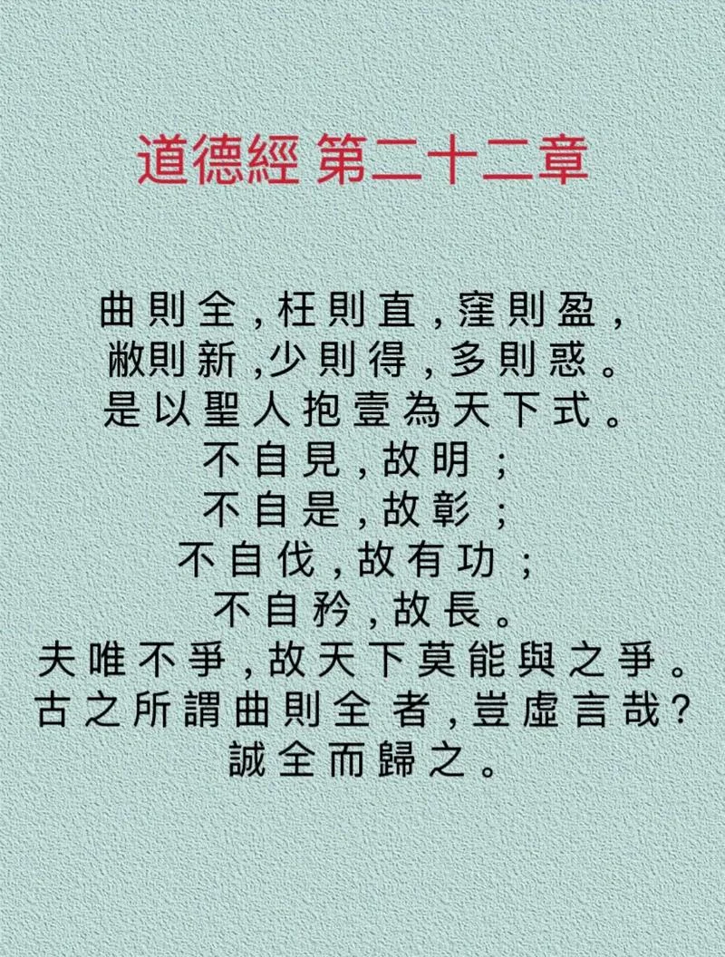 道德经读后感悟第二章_1